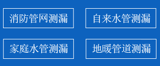 白云区暗管漏水检测